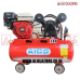 AICO / MILANO 100L PETROL DRIVEN AIR COMPRESSOR